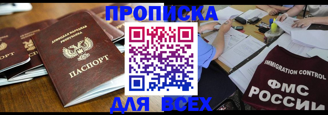 временная регистрация недорого в Пыть-Яхе