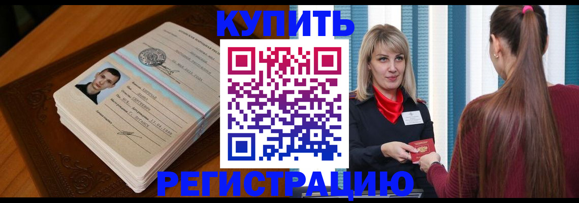 прописка гарантия в Пыть-Яхе