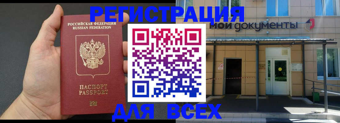 прописка для школы в Пыть-Яхе