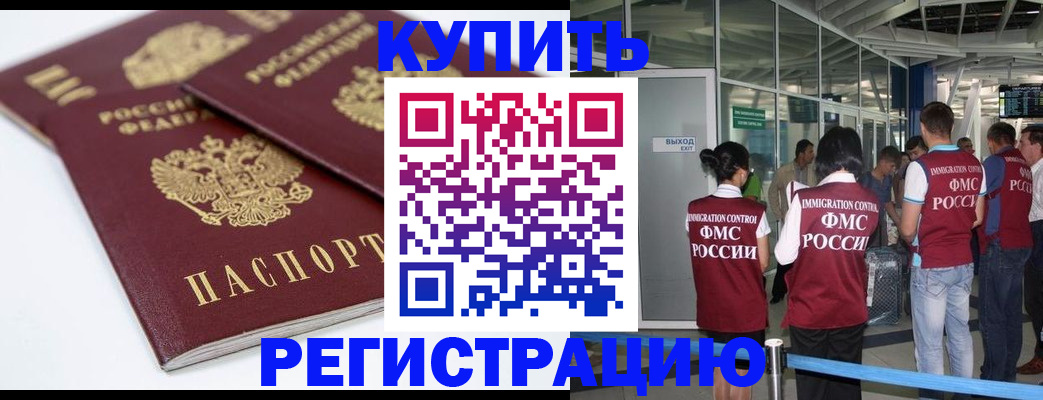 миграционный учет в Пыть-Яхе